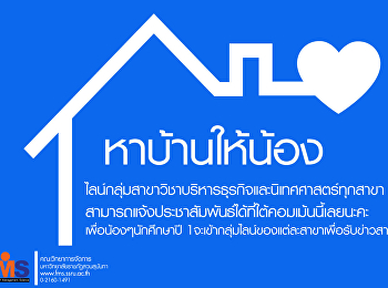Publicize channels for receiving
information for 1st year students in
each branch